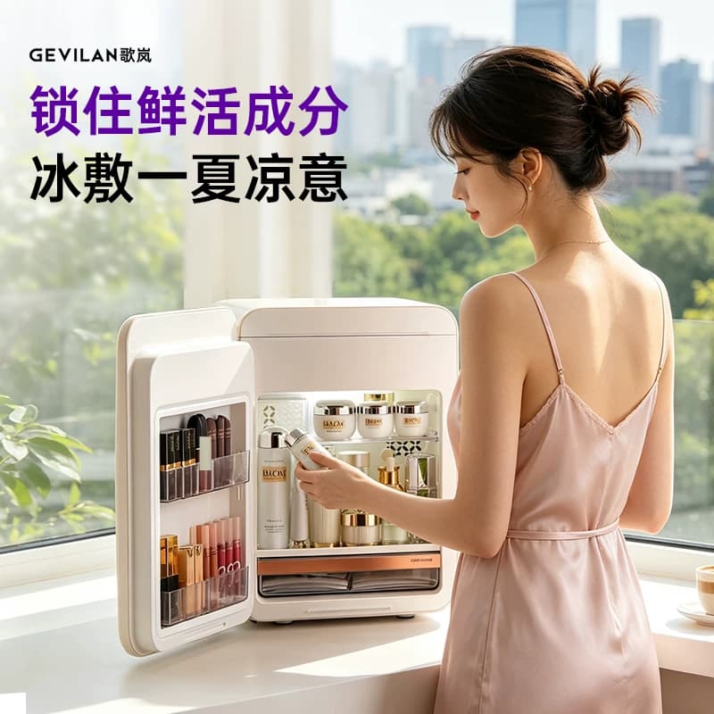 歌岚美妆冰箱化妆品专用小冰箱面膜美容护肤品桌面收纳迷你保鲜柜 - 缩略图2