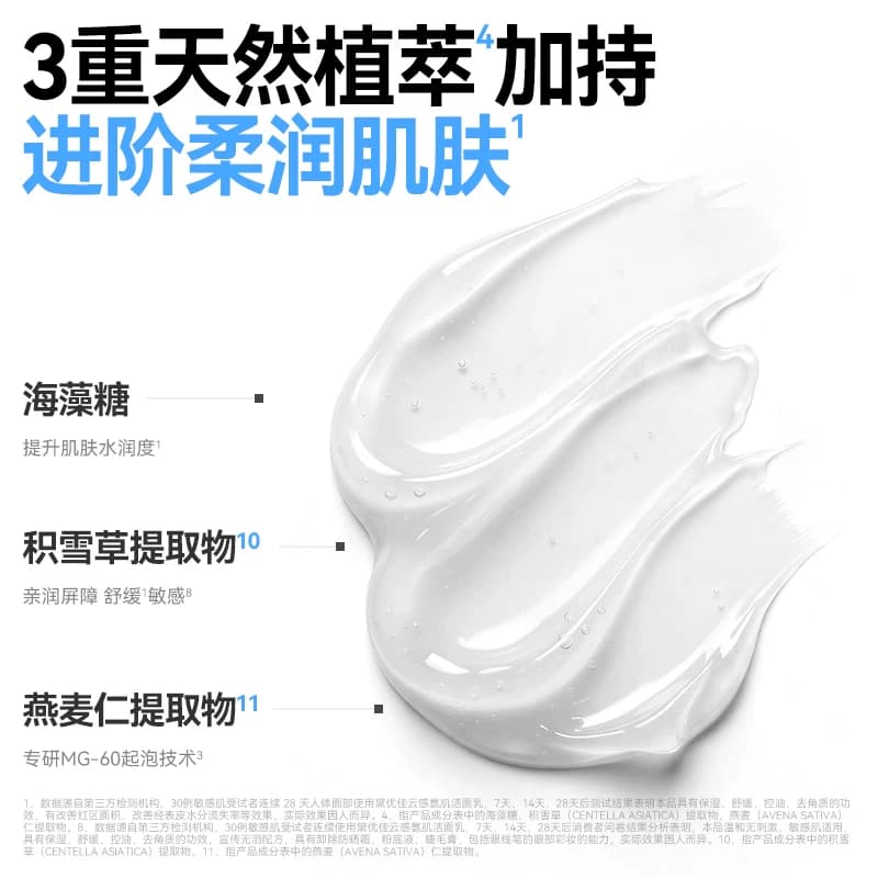 黛优佳氨基酸洗面奶女舒缓控油保湿清洁卸妆洁面正品官方旗舰店 - 缩略图4