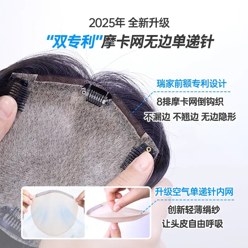 瑞家假发片女头顶真发一片式增发量遮头顶补发蓬松遮白发全真人发 - 缩略图4