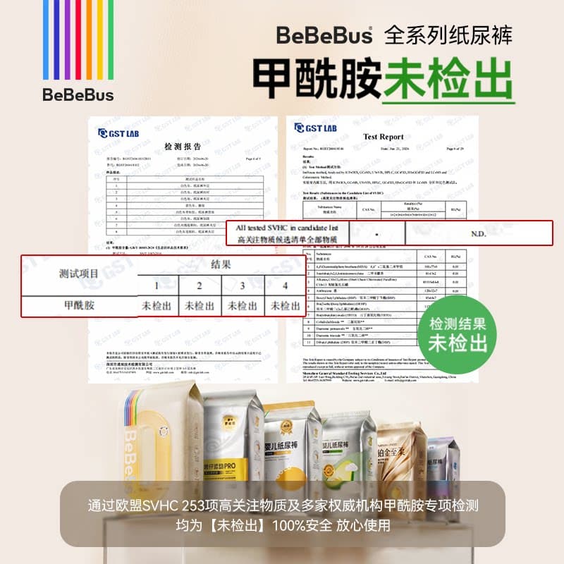 【未检出甲酰胺】BeBeBus装仔金标纸尿裤婴儿宝宝nb/s/m/xl码超薄 - 缩略图2