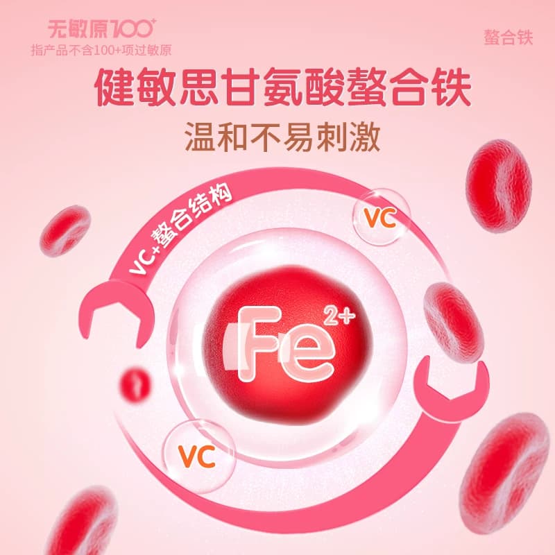 witsbb健敏思铁剂Fe儿童无敏原100+宝宝螯合锌送婴儿食谱60ml*3瓶 - 缩略图4