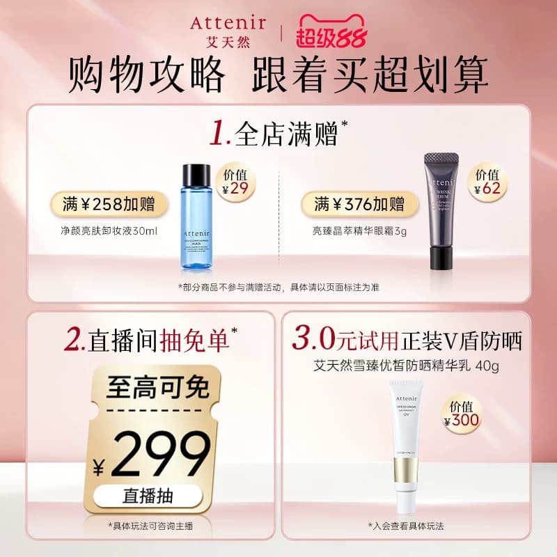 【立即抢购】艾天然卸妆油全新第三代0压气垫油卸养新升级 - 缩略图2