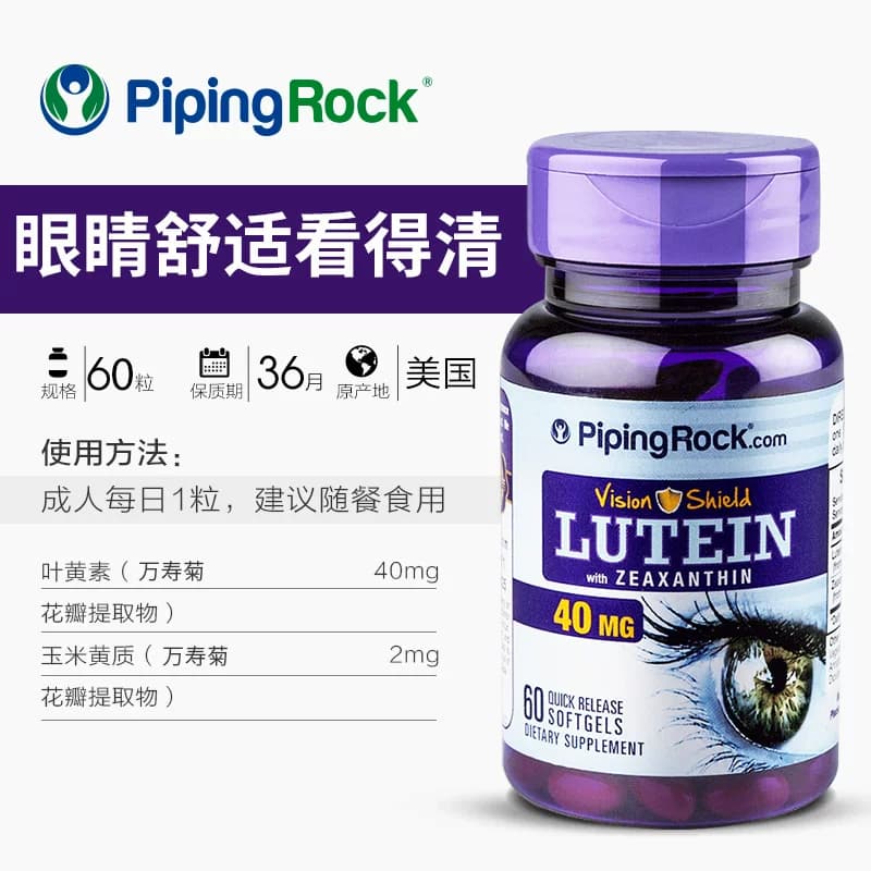 美国朴诺原装进口叶黄素40mg高含量 青少年蓝莓片 - 缩略图3