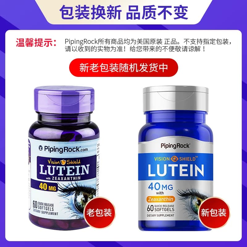 美国朴诺原装进口叶黄素40mg高含量 青少年蓝莓片 - 缩略图2