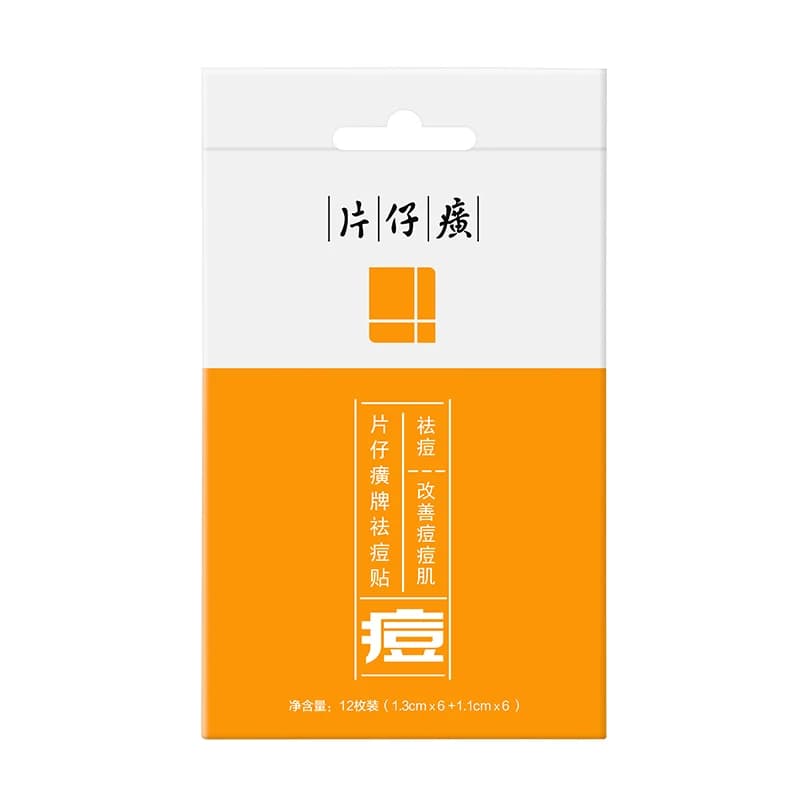 片仔癀痘痘贴祛痘贴去痘贴吸脓隐形痘印沐浴祛痘隔离修痘官方正品 - 缩略图5