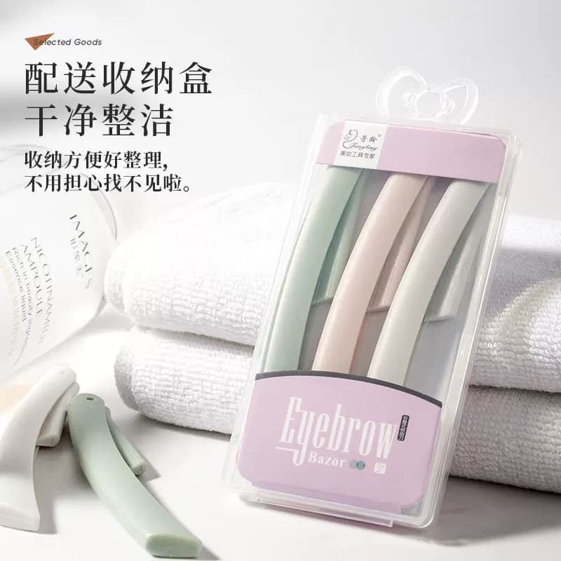 芳龄初学者安全型修眉刀女用剃刮眉刀片三把套装全套专业眉毛剪刀 - 缩略图4