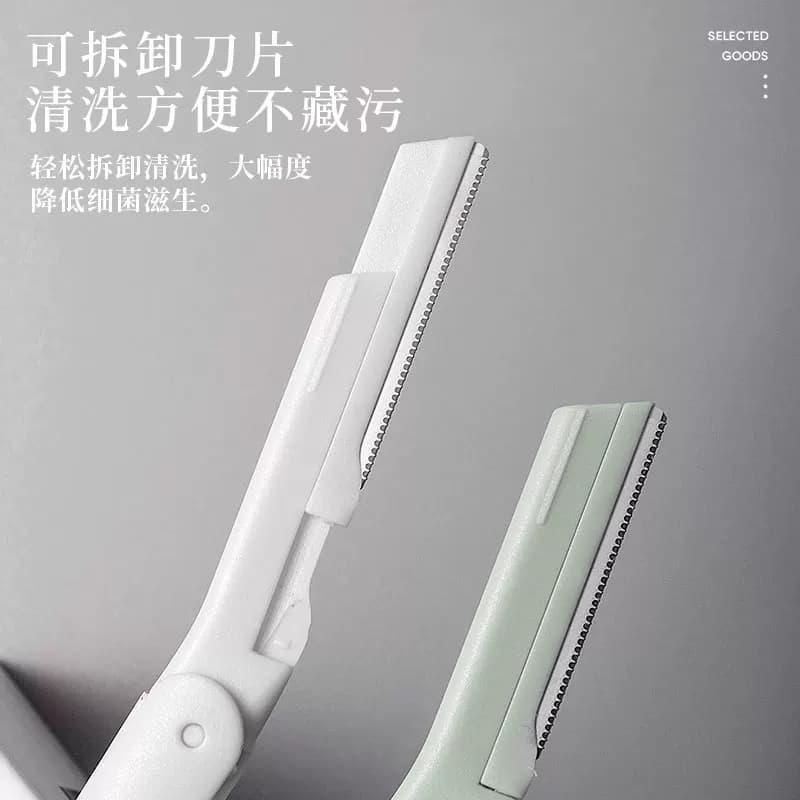 芳龄初学者安全型修眉刀女用剃刮眉刀片三把套装全套专业眉毛剪刀 - 缩略图5