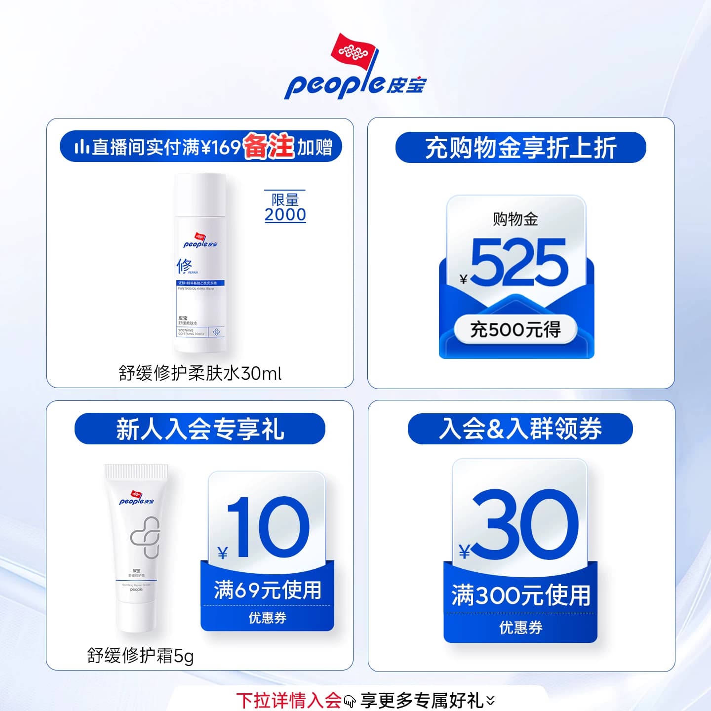 皮宝舒缓修护霜敏感肌修护油性肌肤屏障清爽控油保湿褪红面霜 - 缩略图2