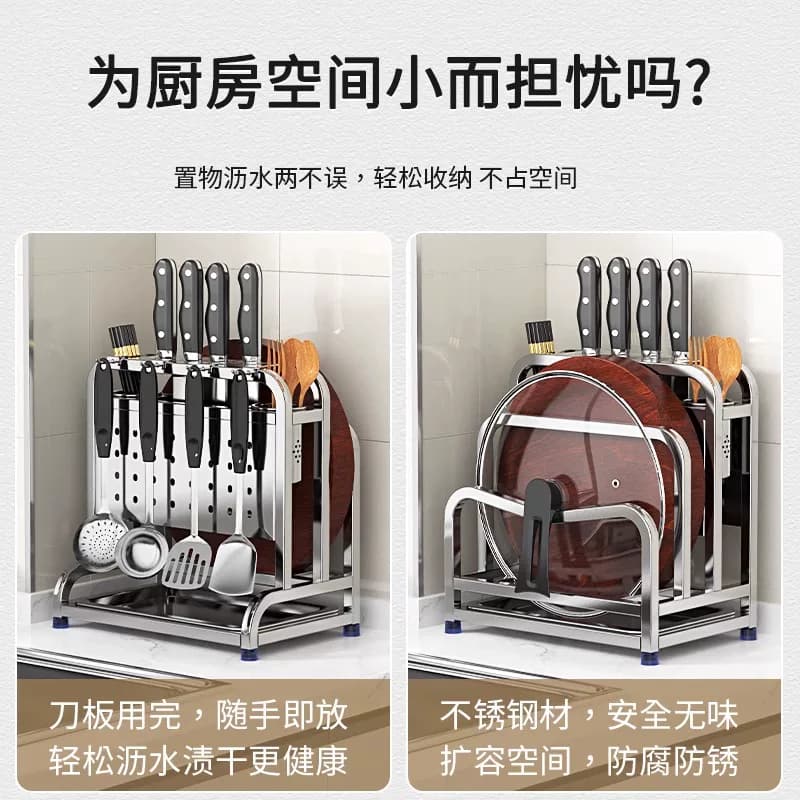 304不锈钢刀架置物架厨房菜板架一体家用砧板锅盖筷笼刀具收纳架 - 缩略图5