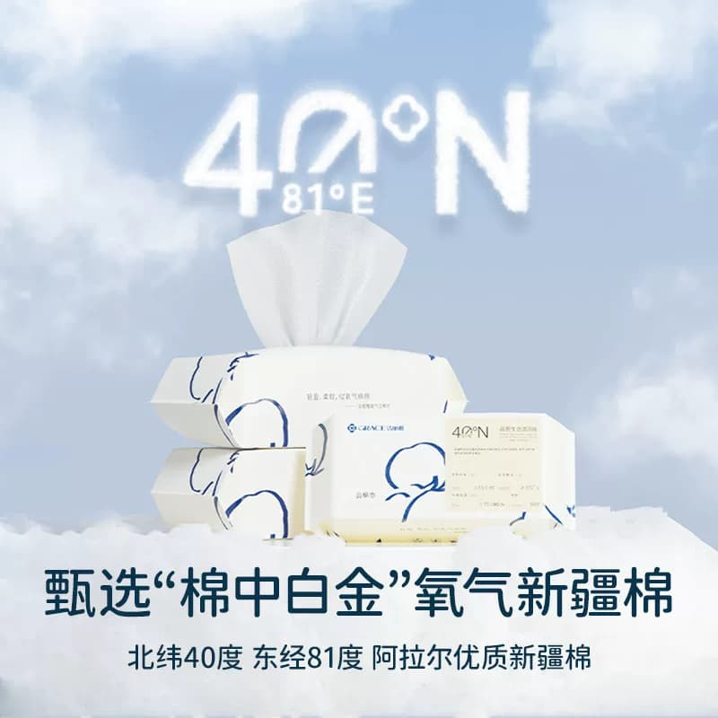 洁丽雅全棉洗脸巾一次性珍珠纹纯棉柔巾加厚洁面巾吸水氧气云棉巾 - 缩略图2