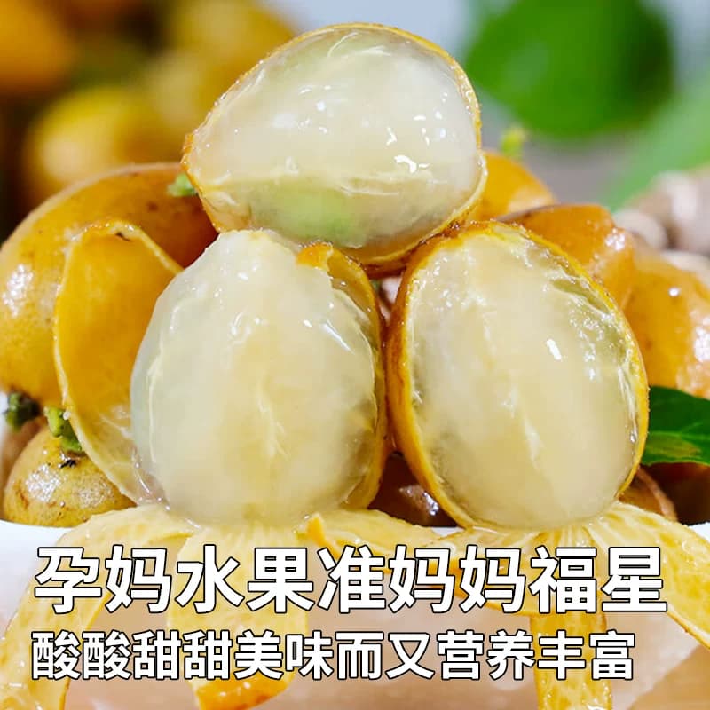 顺丰礼盒5斤冰糖鸡心黄皮果新鲜水果正宗广东黄弹子当季整箱包邮 - 缩略图4