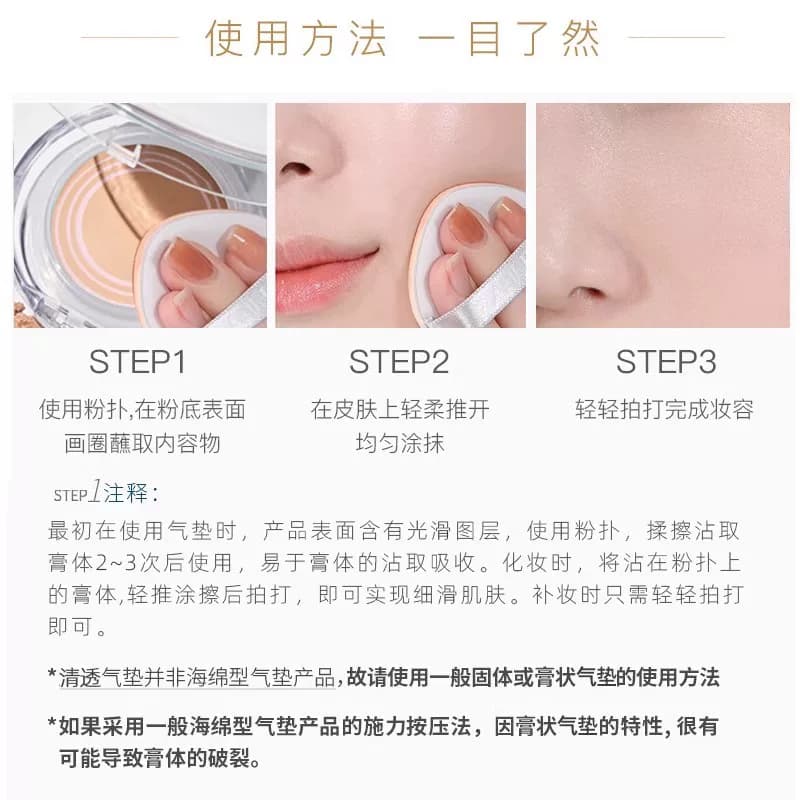 爱敬【推荐】LUNA露娜露珠气垫遮瑕持久干皮女【效期至26年11月】 - 缩略图4