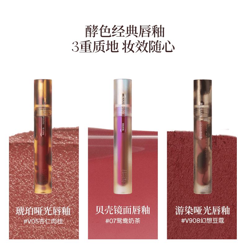 [2件省80]酵色唇釉唇泥琥珀贝壳镜面水光哑光唇彩口红女官方旗舰 - 缩略图5