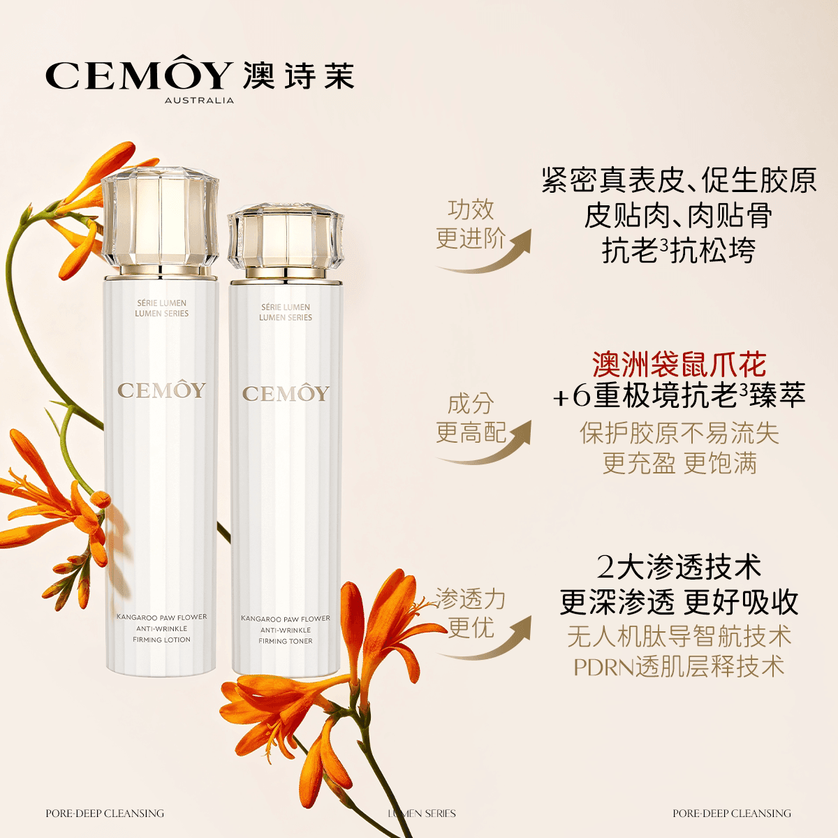 CEMOY澳诗茉白金水乳套装胶原抗皱紧致舒缓修护保湿护肤品礼盒 - 缩略图2