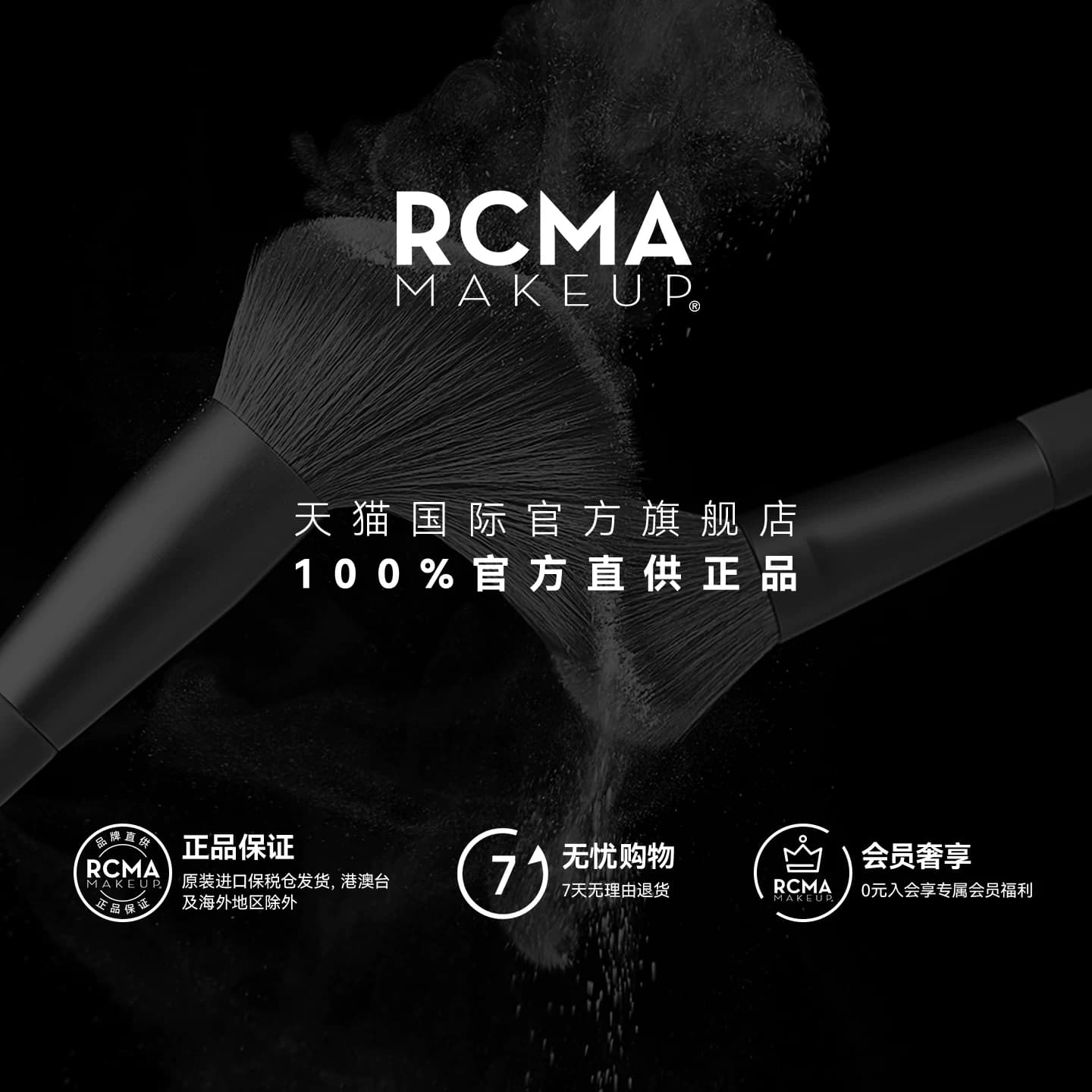 美国RCMA散粉黑胡椒定妆粉控油持久哑光透明不脱妆蜜粉饼官方正品 - 缩略图5