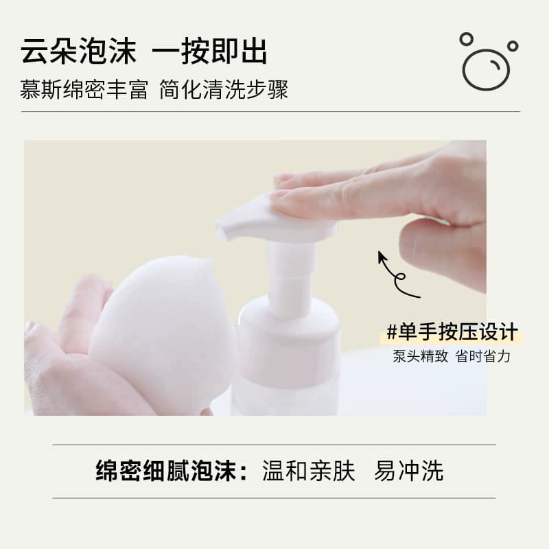 华熙生物珂岸大豆洁面慕斯氨基酸男士洗面奶清爽控油保湿清洁护肤 - 缩略图4