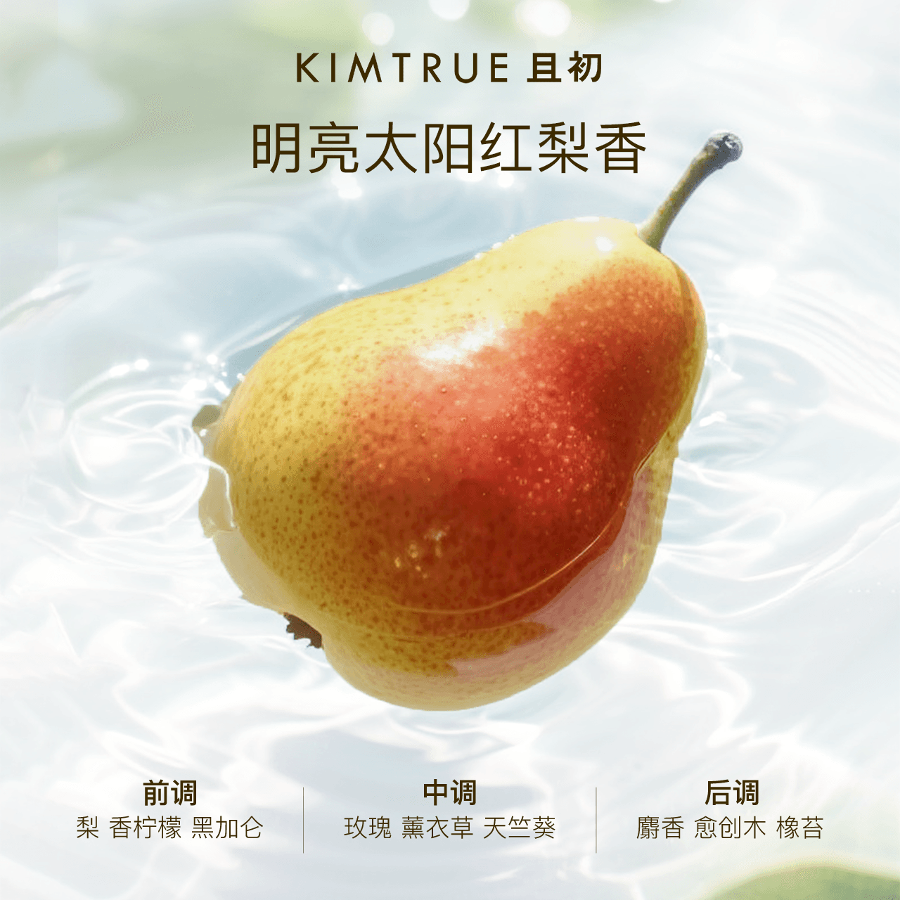KIMTRUE且初土豆泥卸妆膏免乳化温和清洁太阳红梨卸妆油乳女正品 - 缩略图5