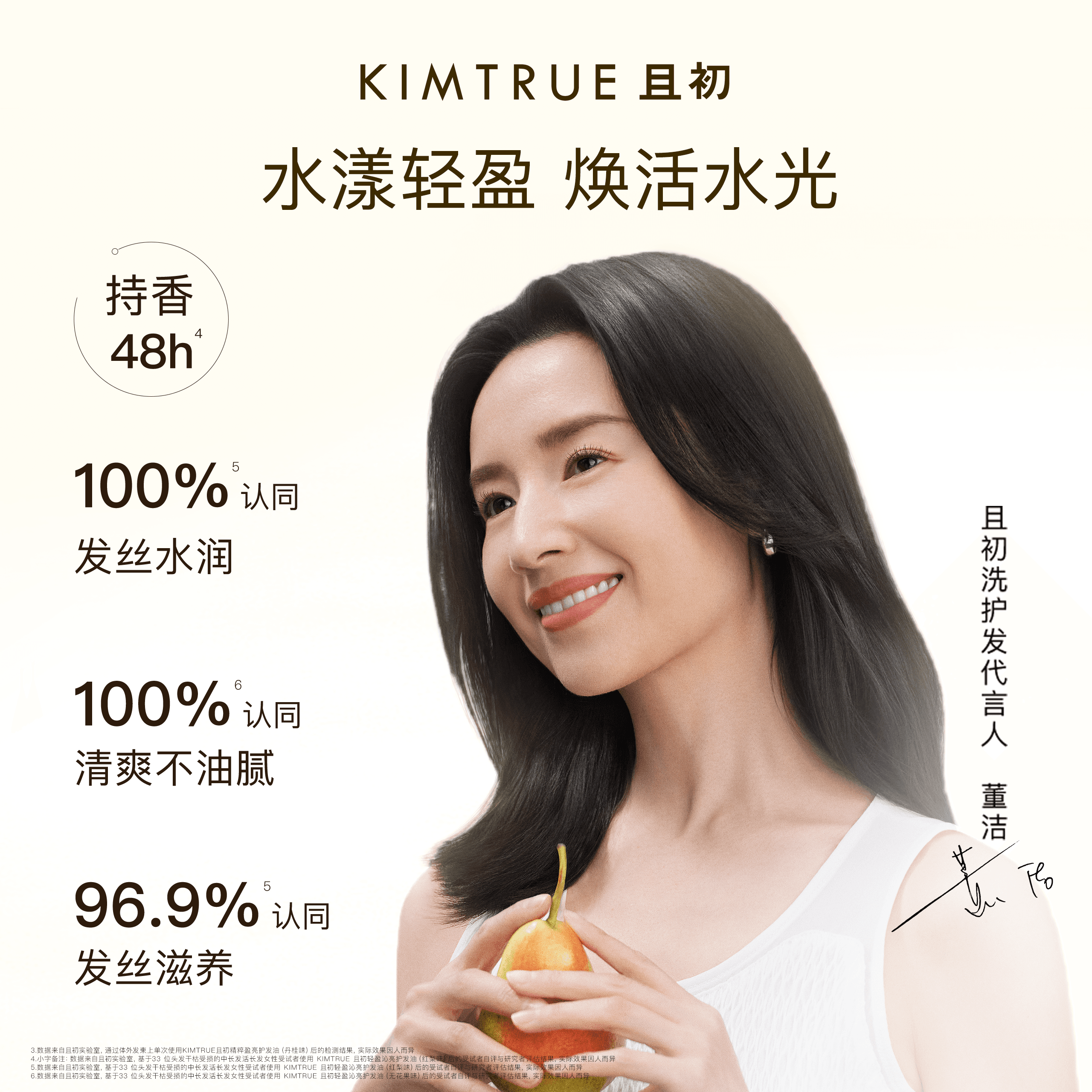 【618爆款】KIMTRUE且初护发精油太阳红梨香干枯毛躁发油柔顺 - 缩略图3