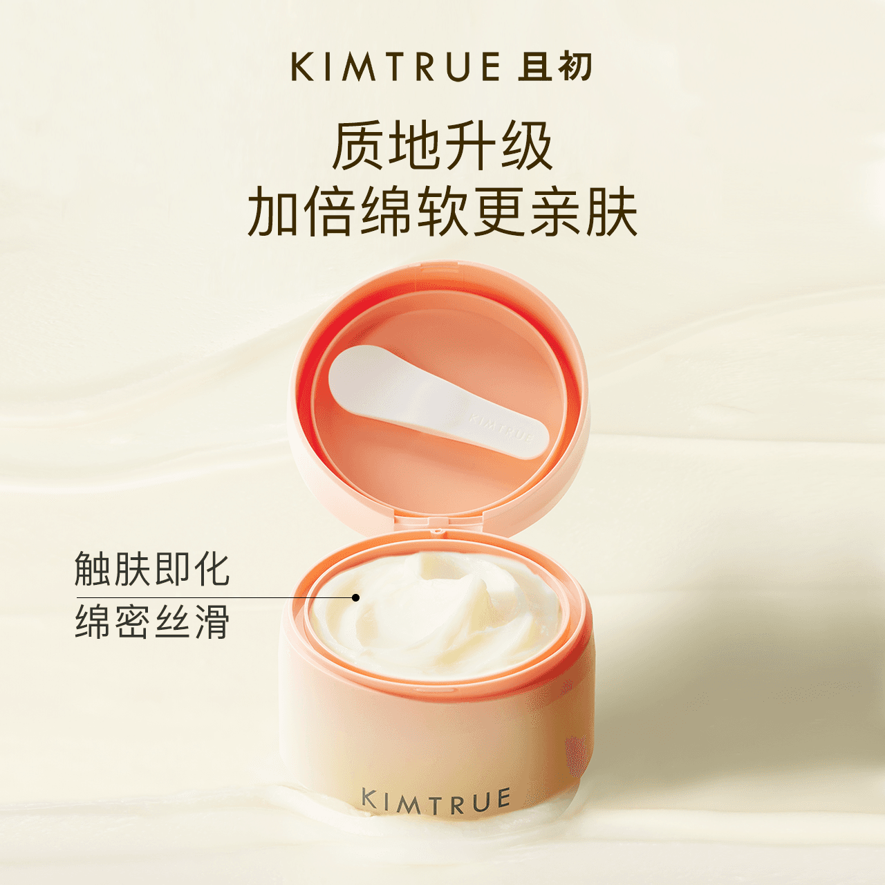KIMTRUE且初土豆泥卸妆膏免乳化温和清洁太阳红梨卸妆油乳女正品 - 缩略图4