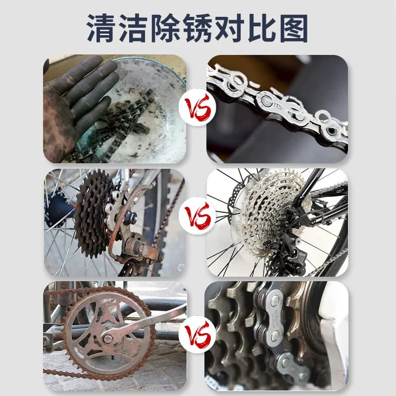 自行车链条清洗剂山地车专用油单车链条润滑油清洁保养套装除锈剂 - 缩略图2