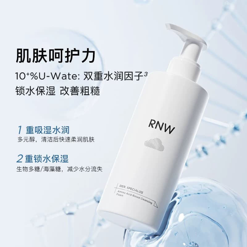 RNW氨基酸洗面奶官方旗舰店保湿洁面女男深层清洁毛孔卸妆慕斯 - 缩略图3