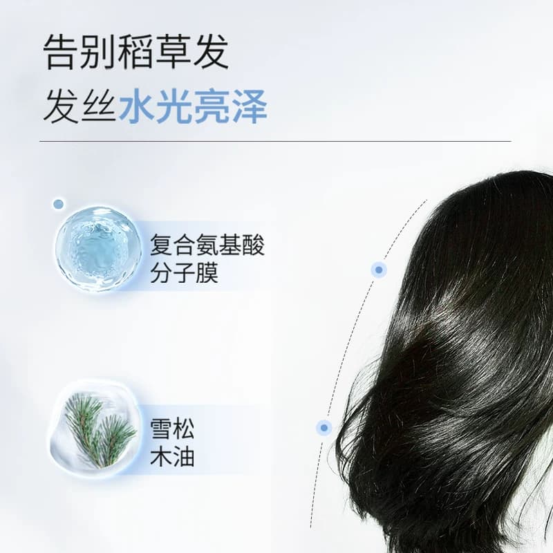 菲诗蔻雪松洗发水蓬松洗头膏湿润发质改善干枯官方旗舰店正品 - 缩略图3