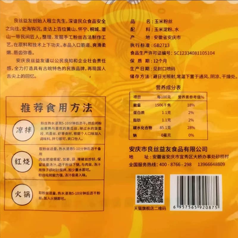 正宗玉米粉丝手工粗粮杂粮细粉农家特产真正鸭血米线纯正低脂粉条 - 缩略图5