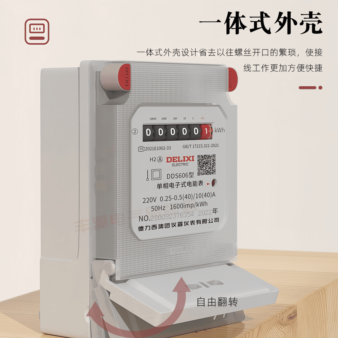 德力西单相电子式电表DDS606 家用电能表出租房电度表220v电表箱 - 缩略图3