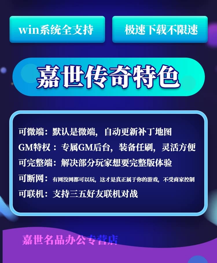 pc传奇单机版百款游戏合集热血假人电脑网游联网非破解版专属冰雪复古300+个版本-盒子极速下载 - 缩略图3