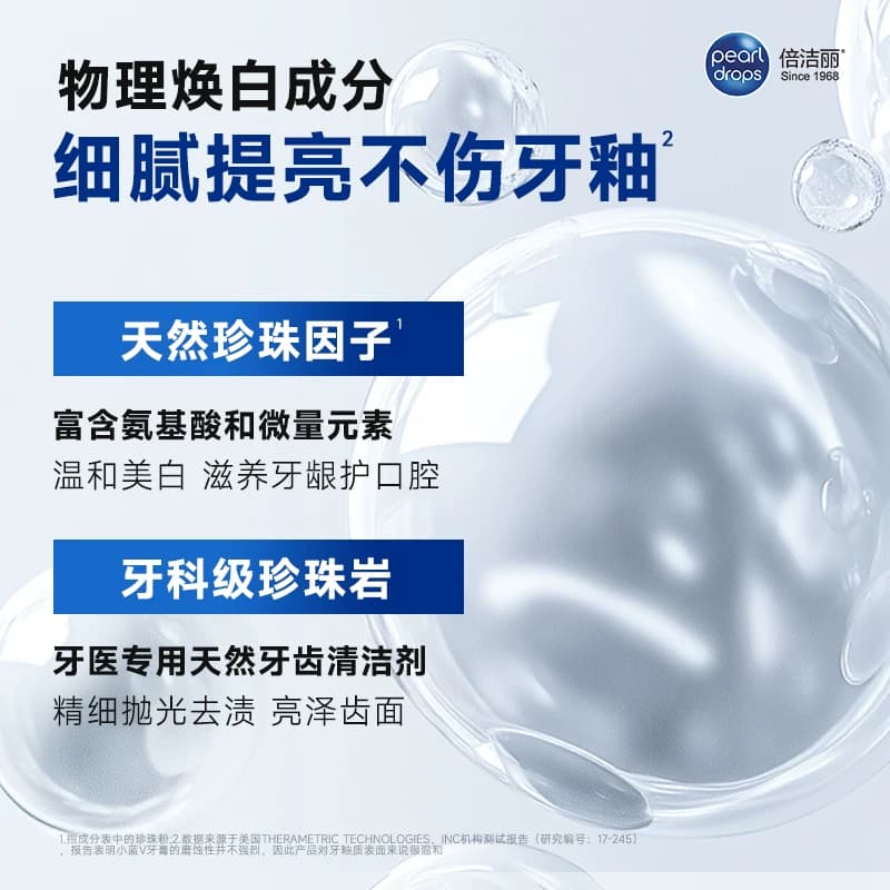 PearlDrops倍洁丽珍珠英国进口美白牙膏抛光亮白去渍官方旗舰店 - 缩略图3