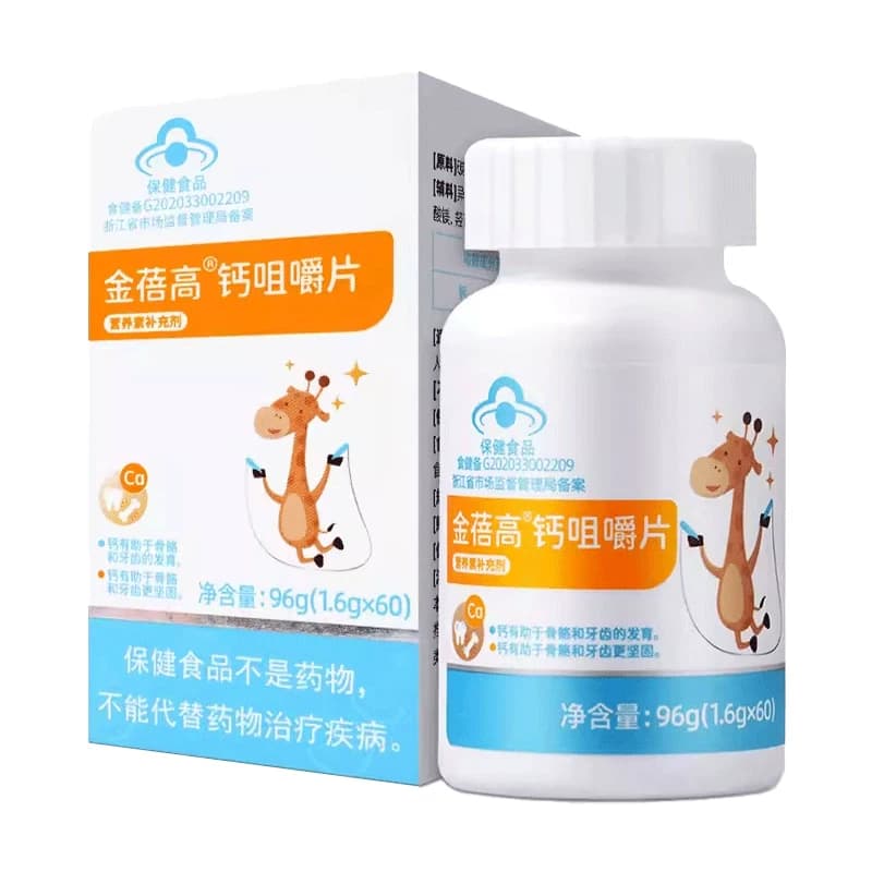 金蓓高钙咀嚼片儿童成人孕妇乳母食用贝营养素补充剂药房正品zp - 缩略图5