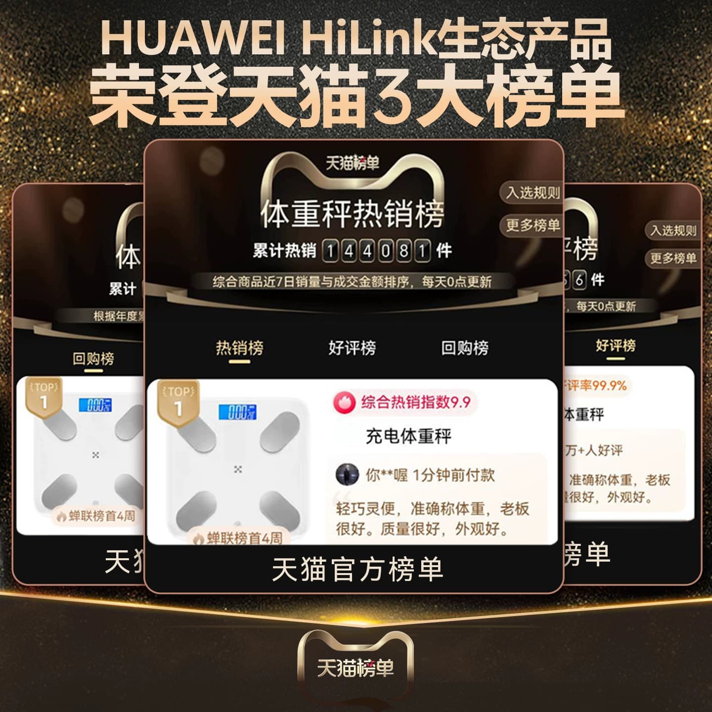 德国本博体重秤家用精准减肥专用电子称体脂智能人体称重2026新款 - 缩略图2