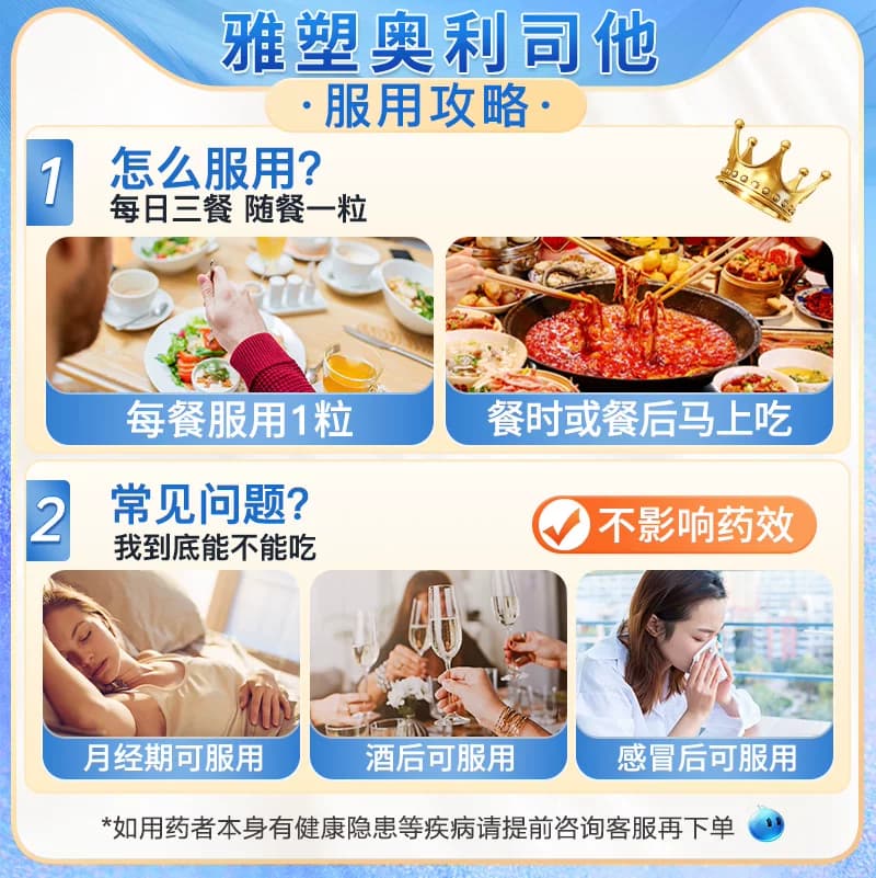 雅塑奥利司他胶囊减肥药燃脂腿肚子男女通用正品官方旗舰店燃脂药 - 缩略图5