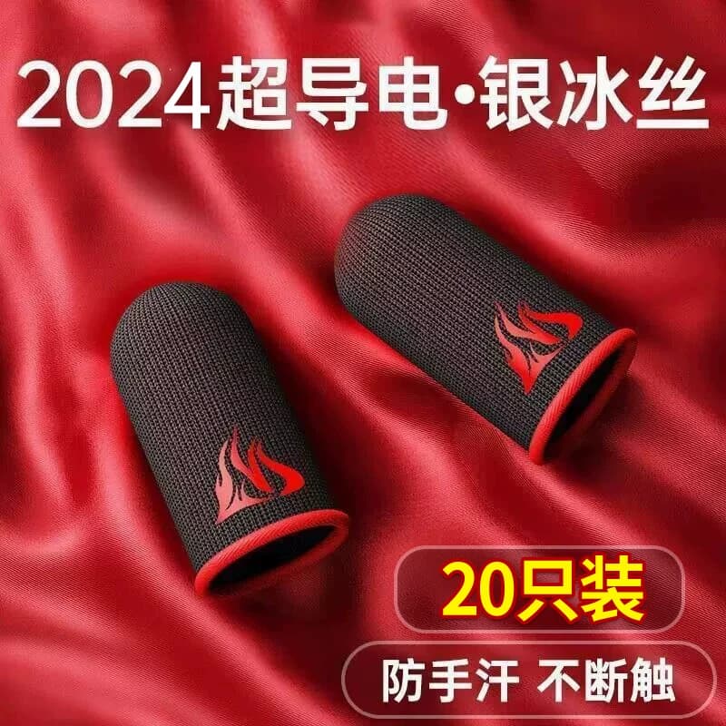 游戏指套电竞吃鸡手神之防滑手套手游防汗适用无畏和平精英王者荣耀神器超薄导电银冰丝主播同款吃鸡神器操作 - 缩略图5