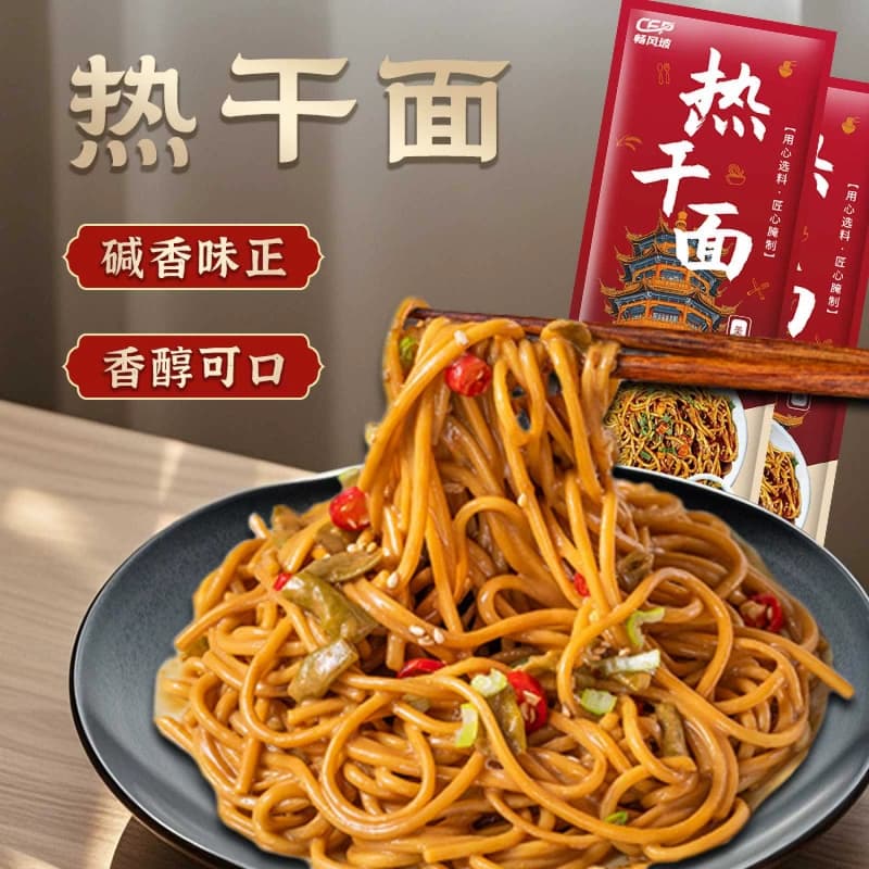武汉热干面特色湖北特产信阳早餐挂面武汉特色碱水面拌面速食夜宵 - 缩略图2