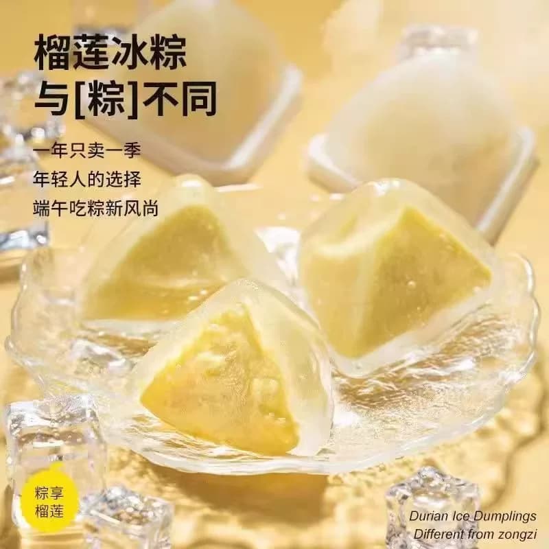 榴莲冰棕水晶冰粽子端午节冰皮美味即食冰淇淋糕点端午节美味零食 - 缩略图3