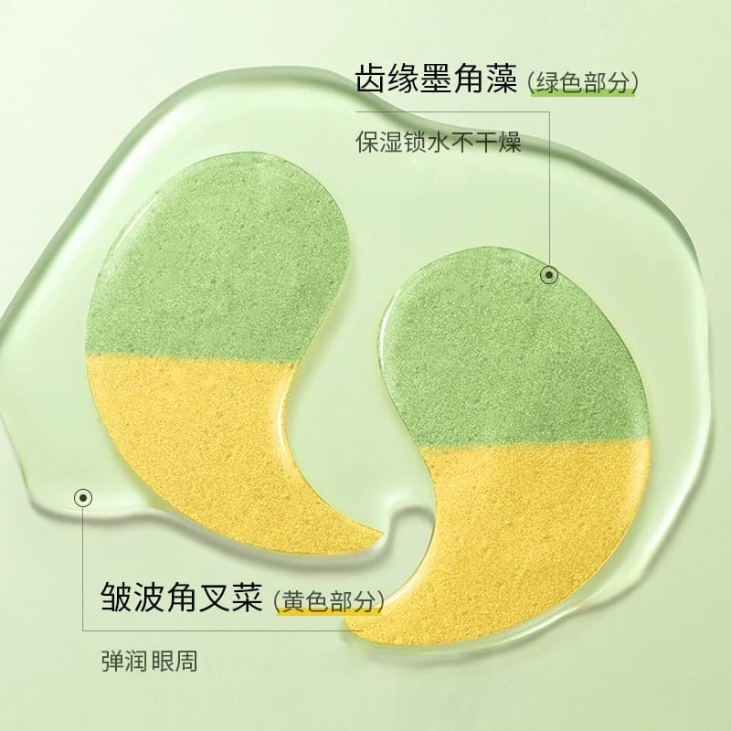 黄金海藻水晶双色眼膜水盈滋润改善眼周肌肤锁水保湿官方正品 - 缩略图2