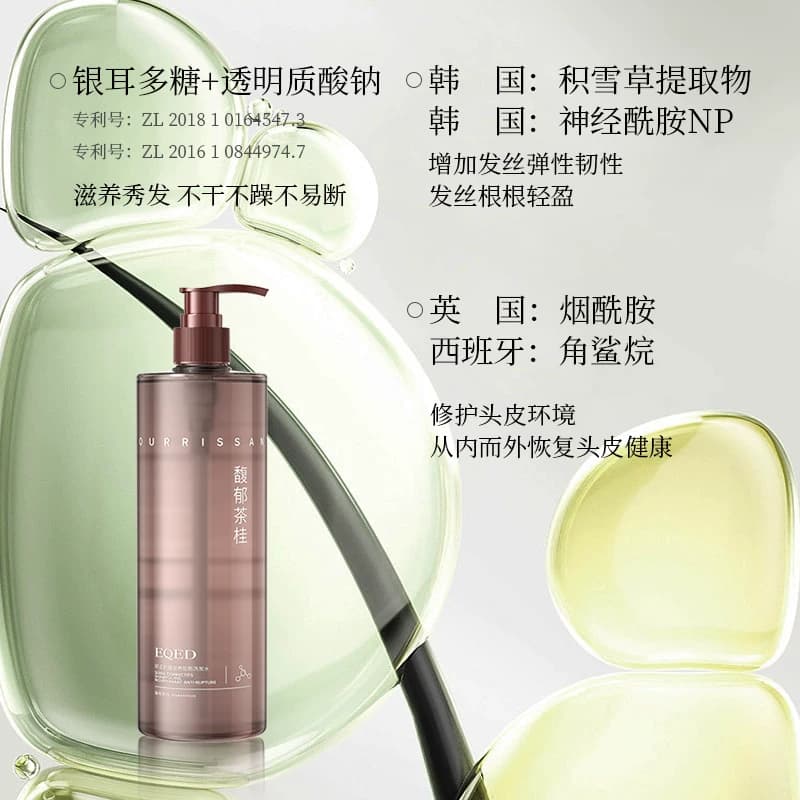 胶原蛋白净透嫩肤舒缓防断发滋养洗沐组合改善粗糙官方正品 - 缩略图4