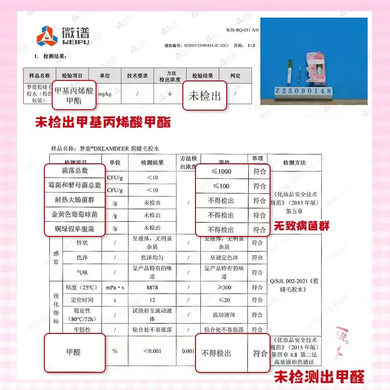 梦鹿假睫毛胶水眼睫毛2026新款专用正品牢固持久超粘无甲醛睫毛胶 - 缩略图5
