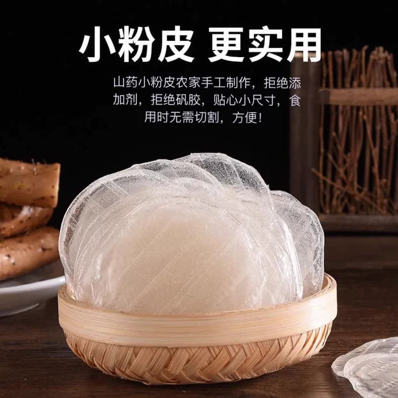 山药小粉皮A山东特产传统农家低脂无胶山药圆粉皮 - 缩略图2