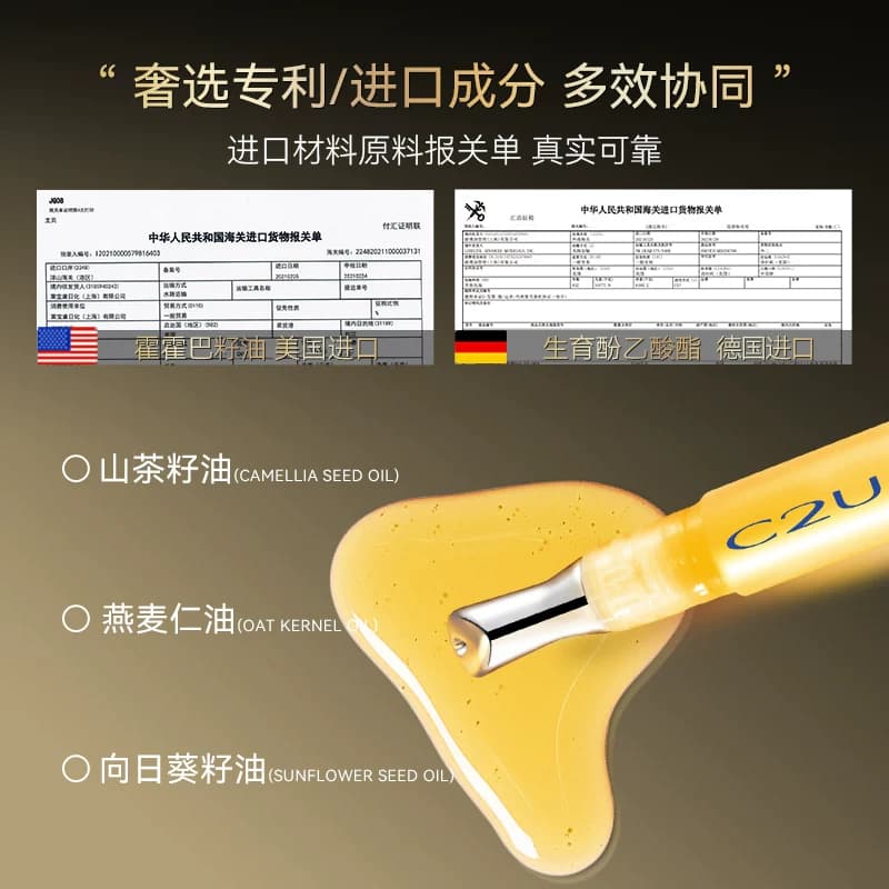 C2U唇部精华油以油润唇薄荷味水蜜桃味沁润双唇滋润呵护丰盈 - 缩略图2
