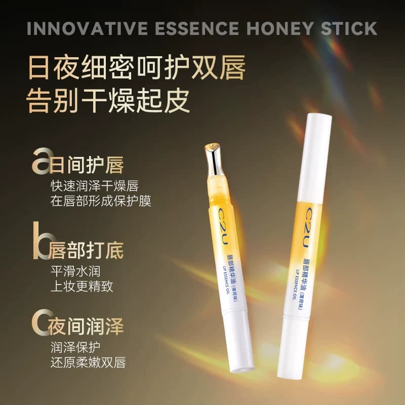 C2U唇部精华油以油润唇薄荷味水蜜桃味沁润双唇滋润呵护丰盈 - 缩略图5