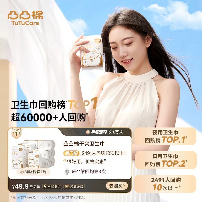 【任选6件!加赠2包】凸凸棉卫生巾女日夜用整箱姨妈学生官方旗舰F - 缩略图3