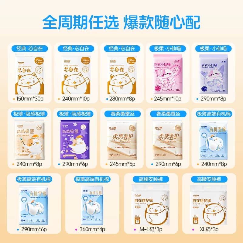 【任选9件赠2包】凸凸棉日夜用卫生巾姨妈巾透气安睡裤防漏 - 缩略图2