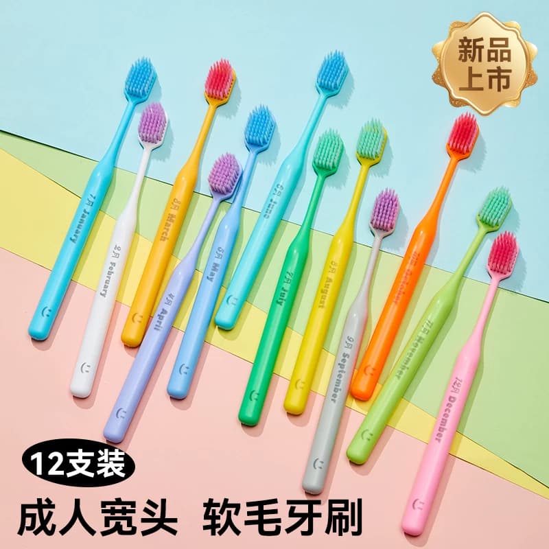 成人宽幅软毛网红牙刷12支家庭收纳桶多色好区分情侣男女待客推荐 - 缩略图3