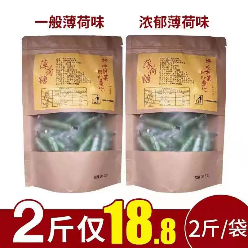 薄荷棍老式薄荷糖清凉正宗四川传统手工老式薄荷糖小时候老式糖果 - 缩略图5