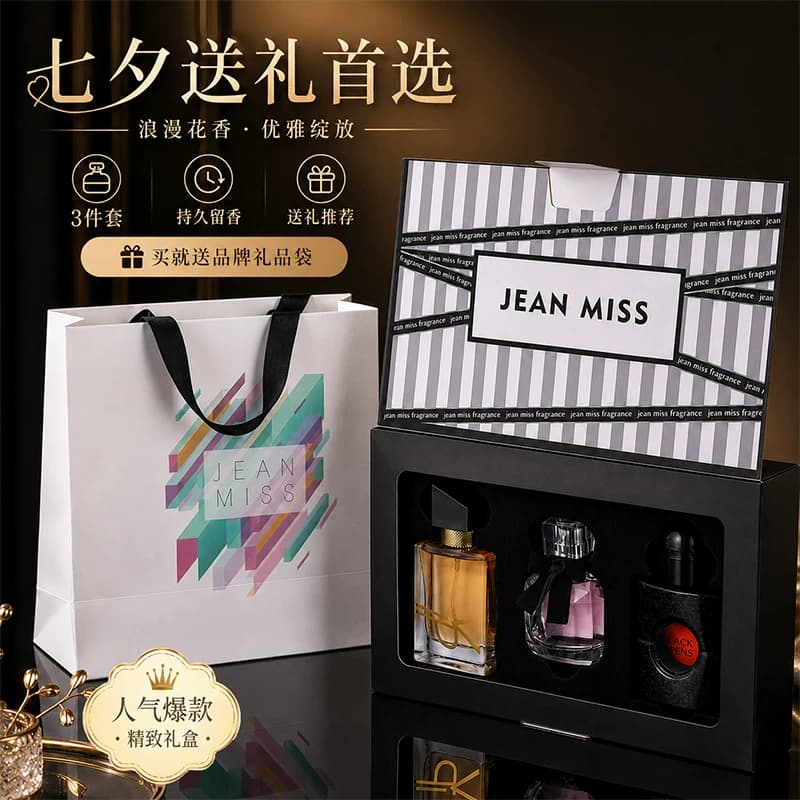 香水礼盒自由之水女士香氛七夕节送女友礼物学生送闺蜜生日礼物E3 - 缩略图2