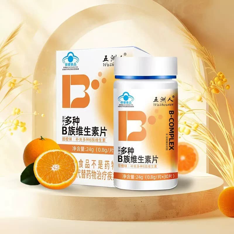 3盒多种B族维生素片甜橙成人孕妇乳母补充B6叶酸复合b12官方旗舰 - 缩略图5