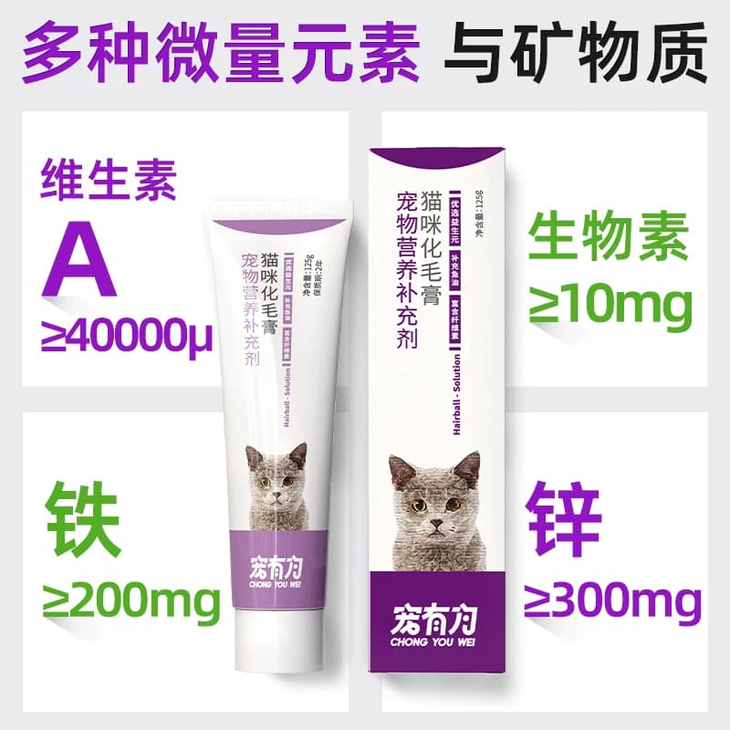 宠有为猫咪化毛膏吐毛膏营养膏猫用品调理肠胃专用去毛球营养长肉 - 缩略图4