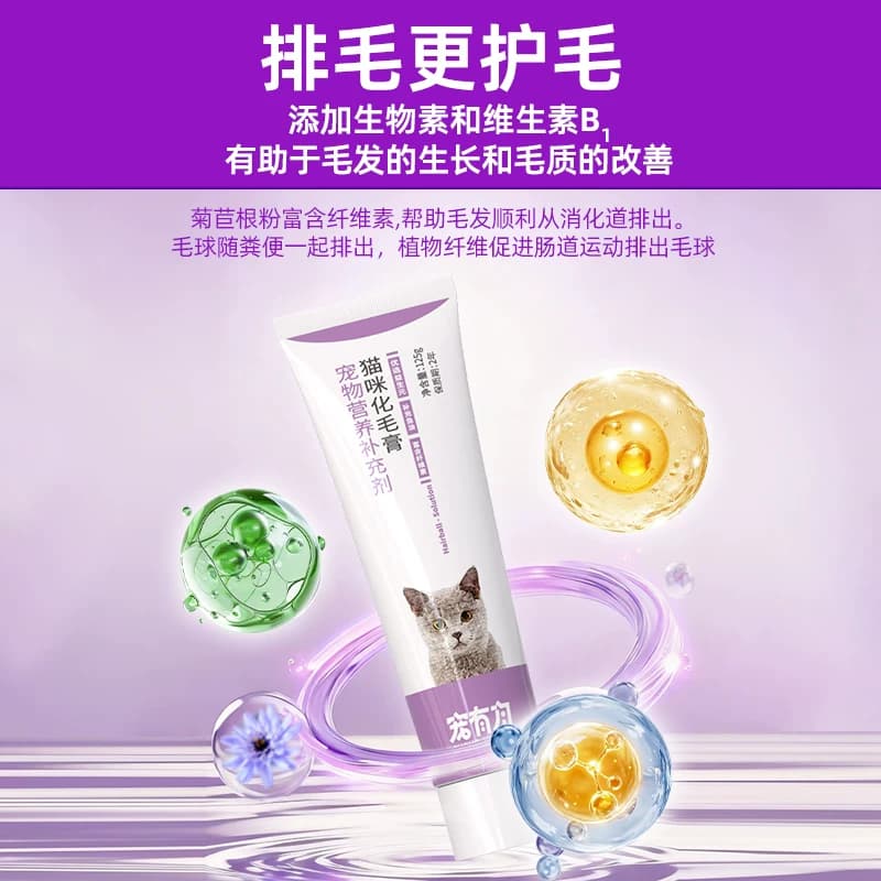 宠有为猫咪化毛膏吐毛膏营养膏猫用品调理肠胃专用去毛球营养长肉 - 缩略图5